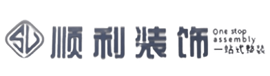 滦平县顺利装修公司