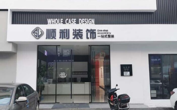 滦平县装修公司