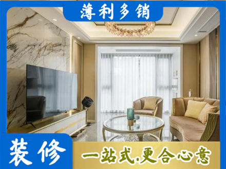 滦平县装修公司49.jpg