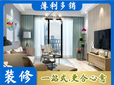 滦平县本地房屋装修电话号码