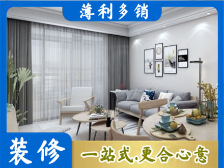 滦平县正规装修店
