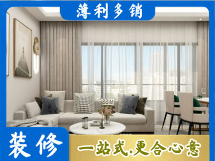 滦平县正规装修价格