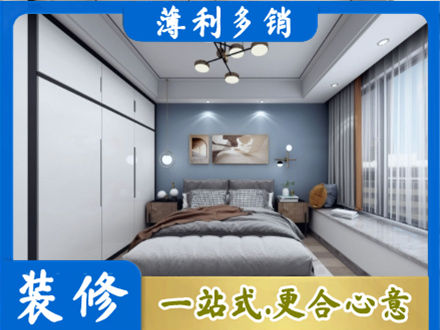 滦平县正规次卧装修