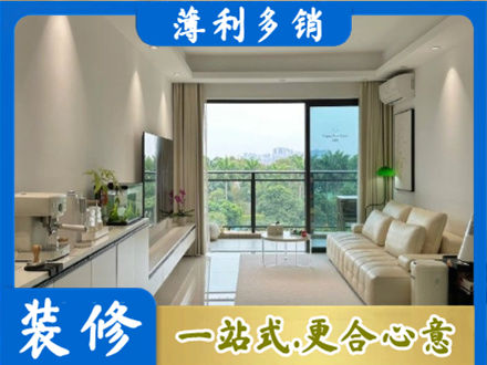 滦平县正规现代装修