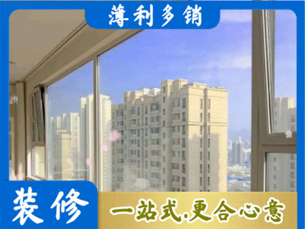滦平县阳台封窗1.jpg