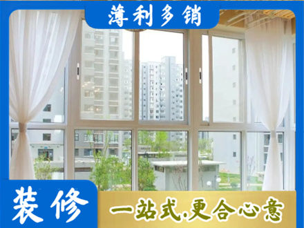 滦平县正规阳台封窗装修