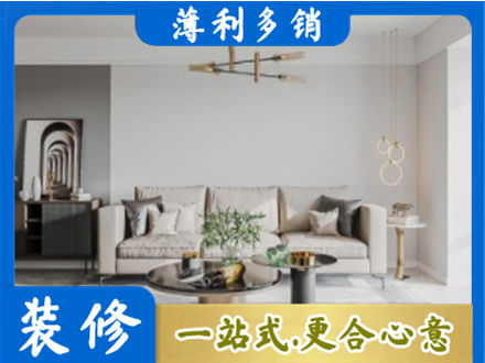 滦平县装修公司2.jpg
